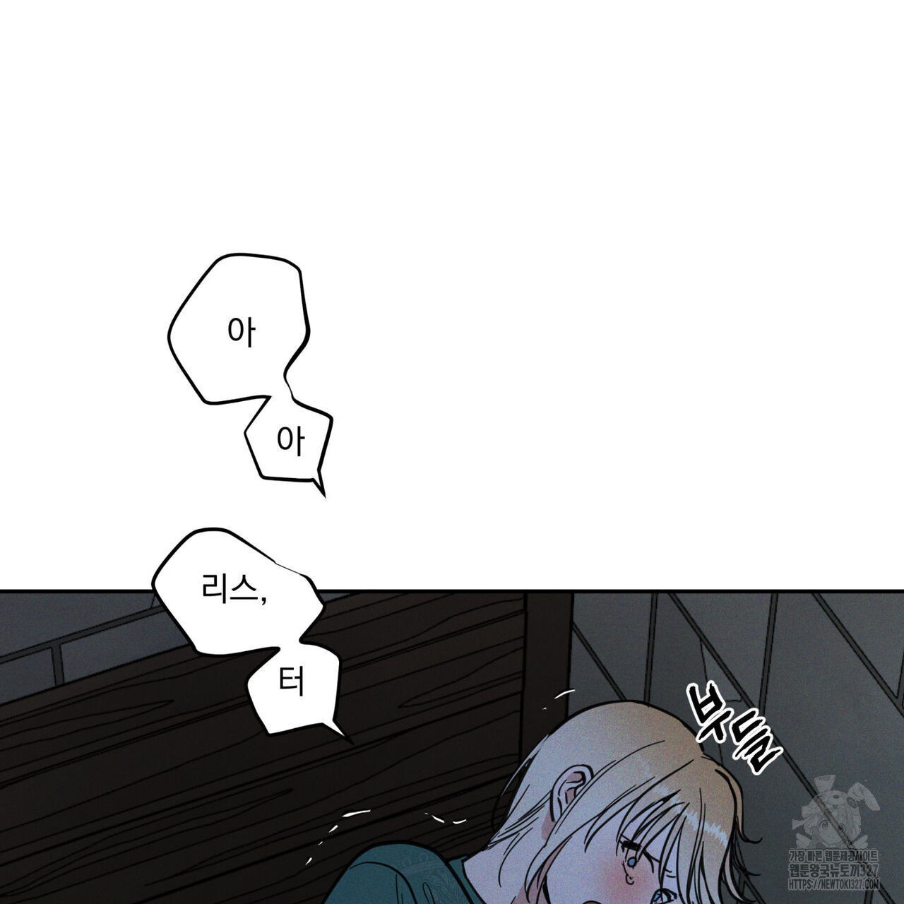 안티도트(BL) 20화 60