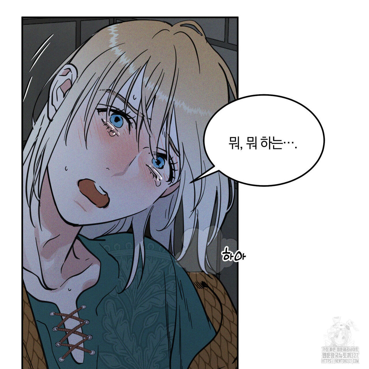안티도트(BL) 20화 63