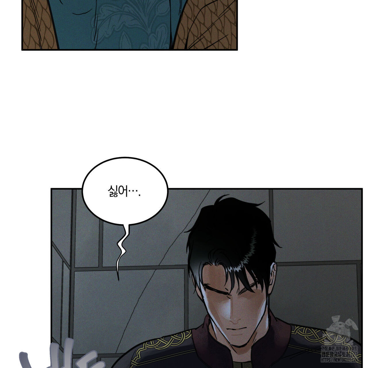 안티도트(BL) 20화 64