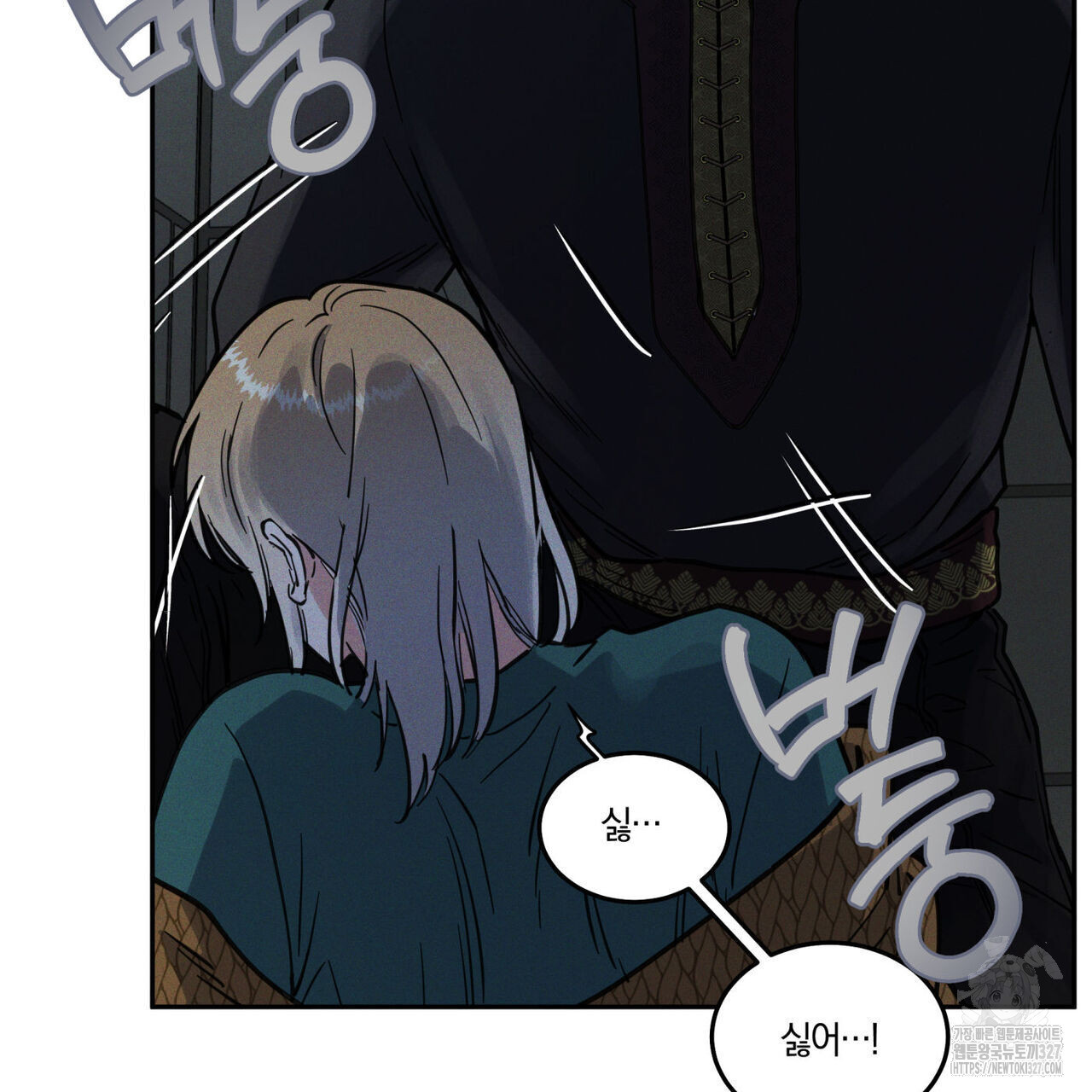 안티도트(BL) 20화 65