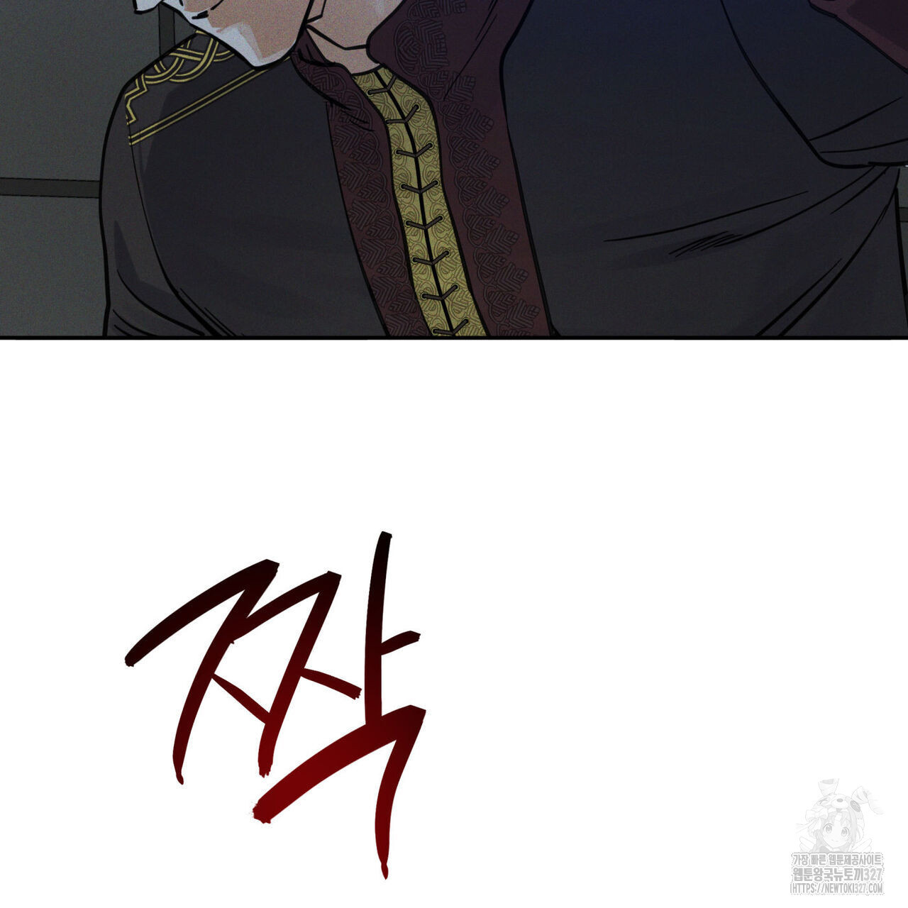 안티도트(BL) 20화 68