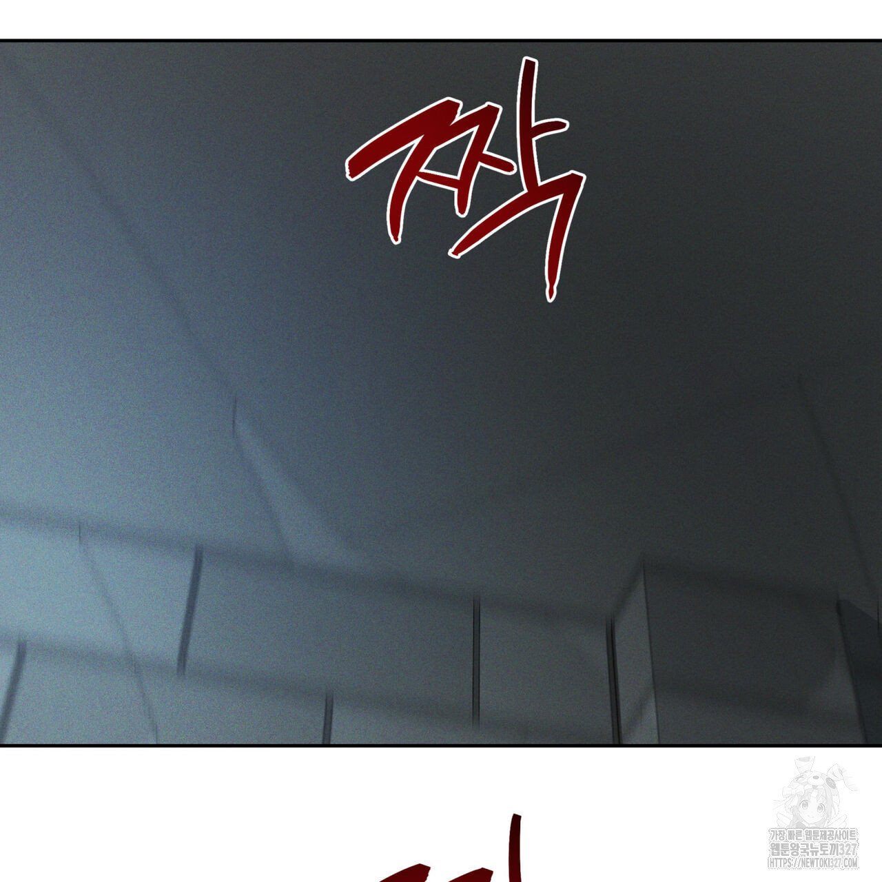안티도트(BL) 20화 69