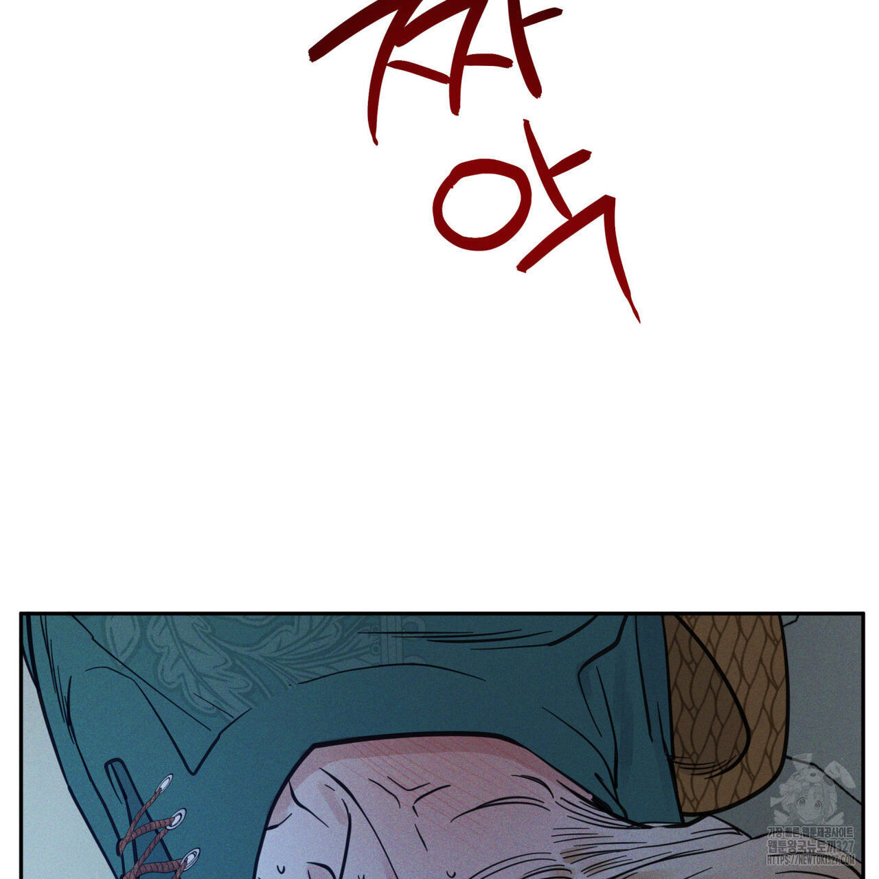 안티도트(BL) 20화 70