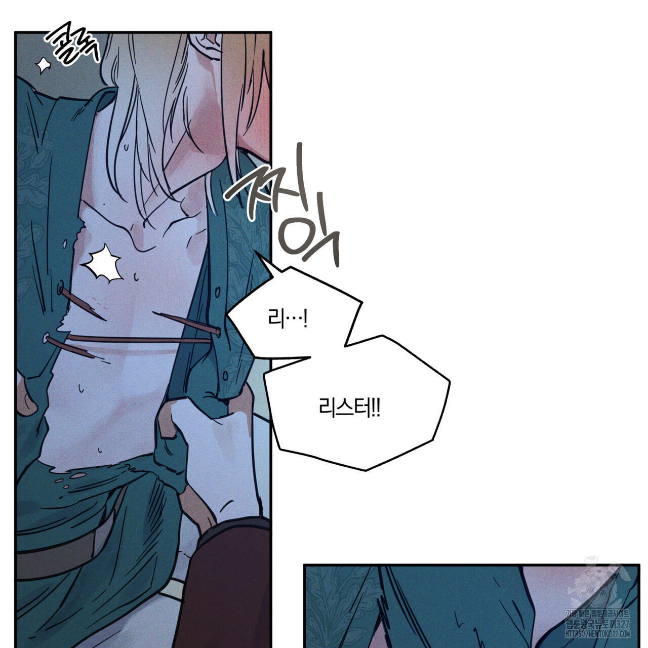 안티도트(BL) 20화 72