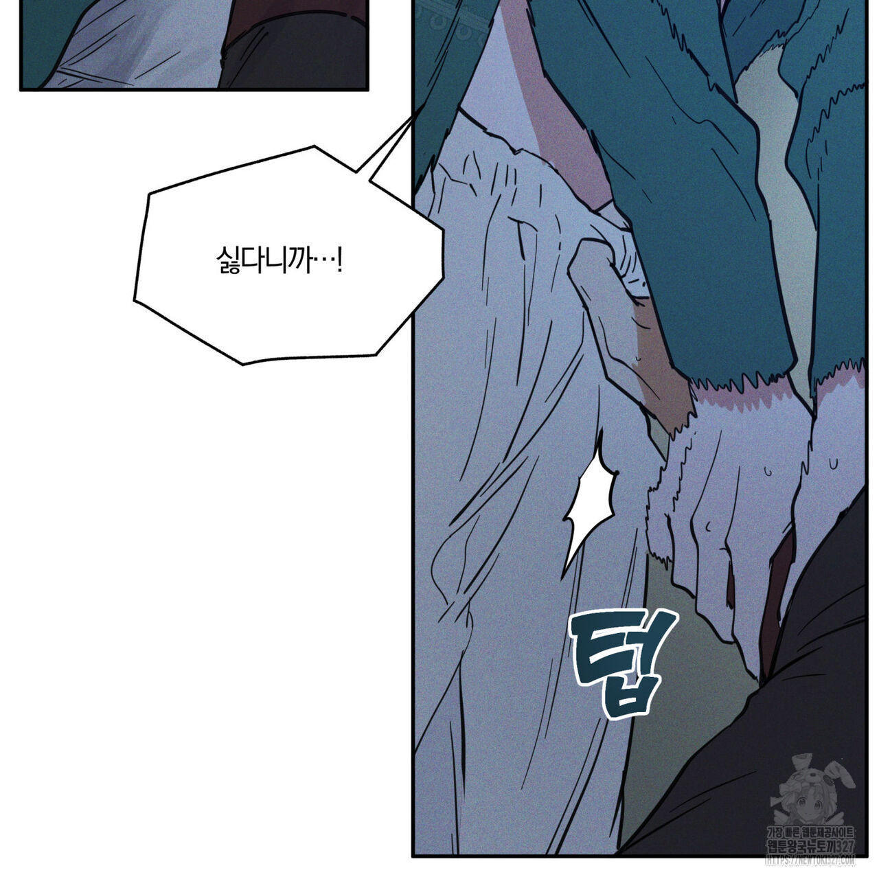 안티도트(BL) 20화 73