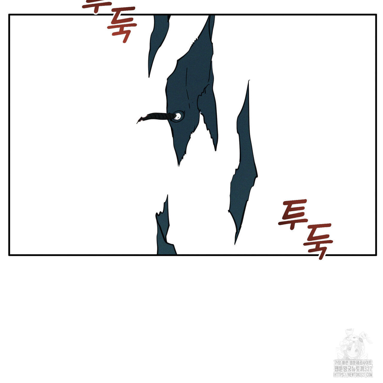 안티도트(BL) 20화 77