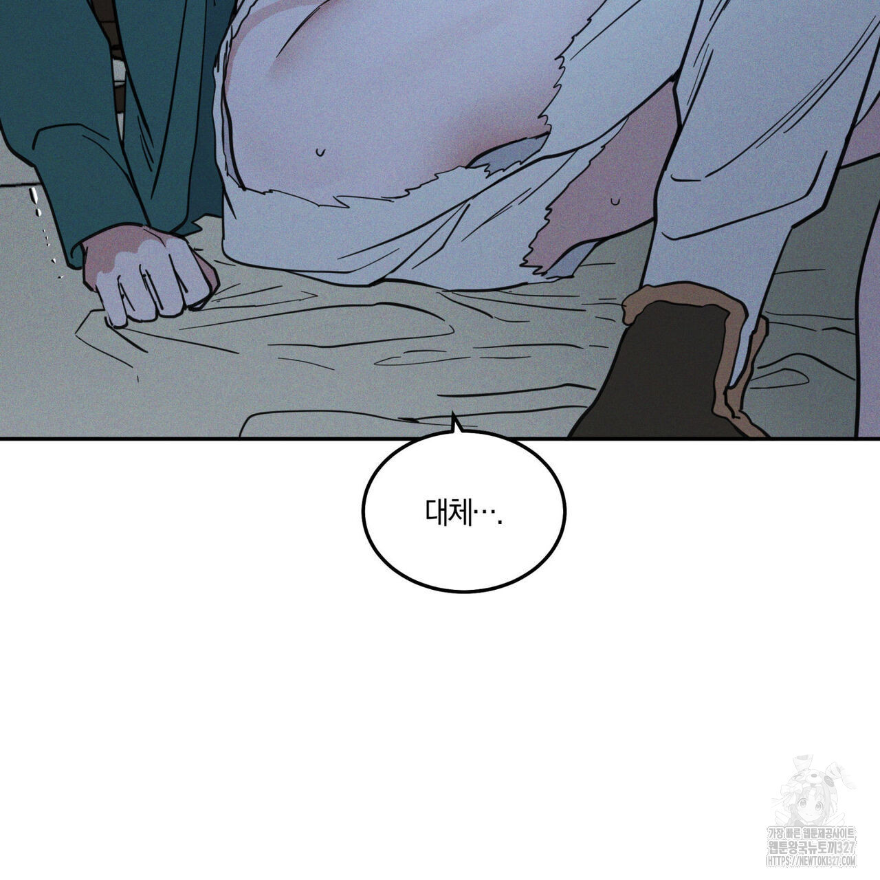 안티도트(BL) 20화 81