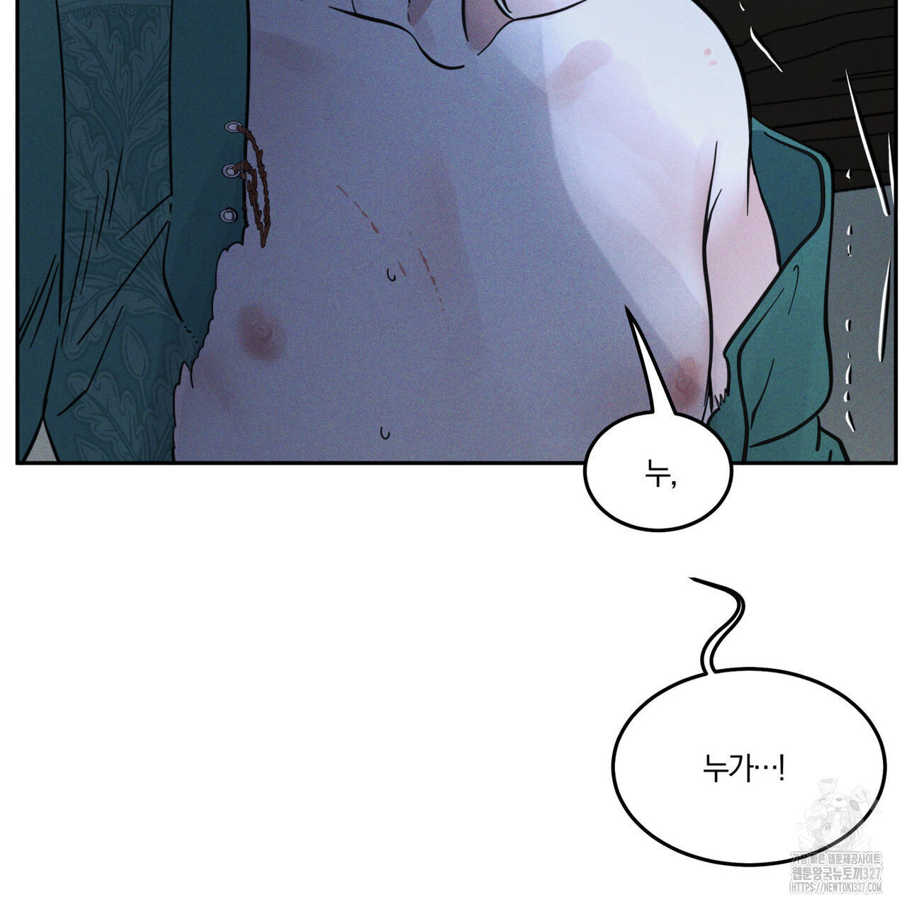안티도트(BL) 20화 87