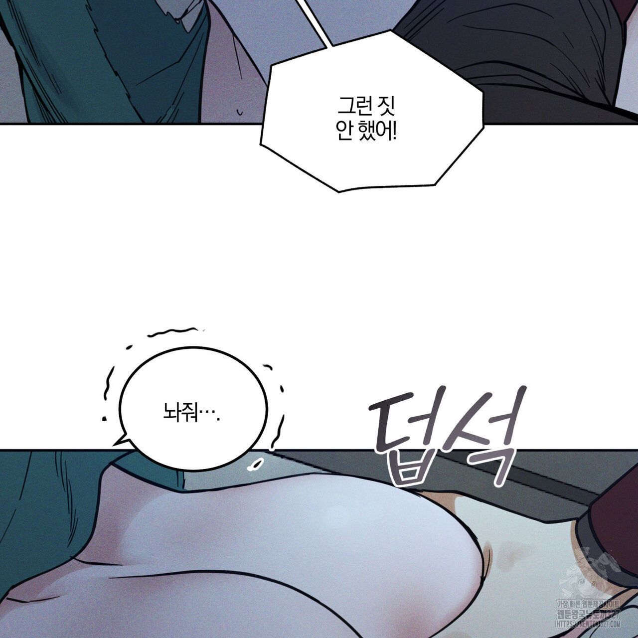 안티도트(BL) 20화 92