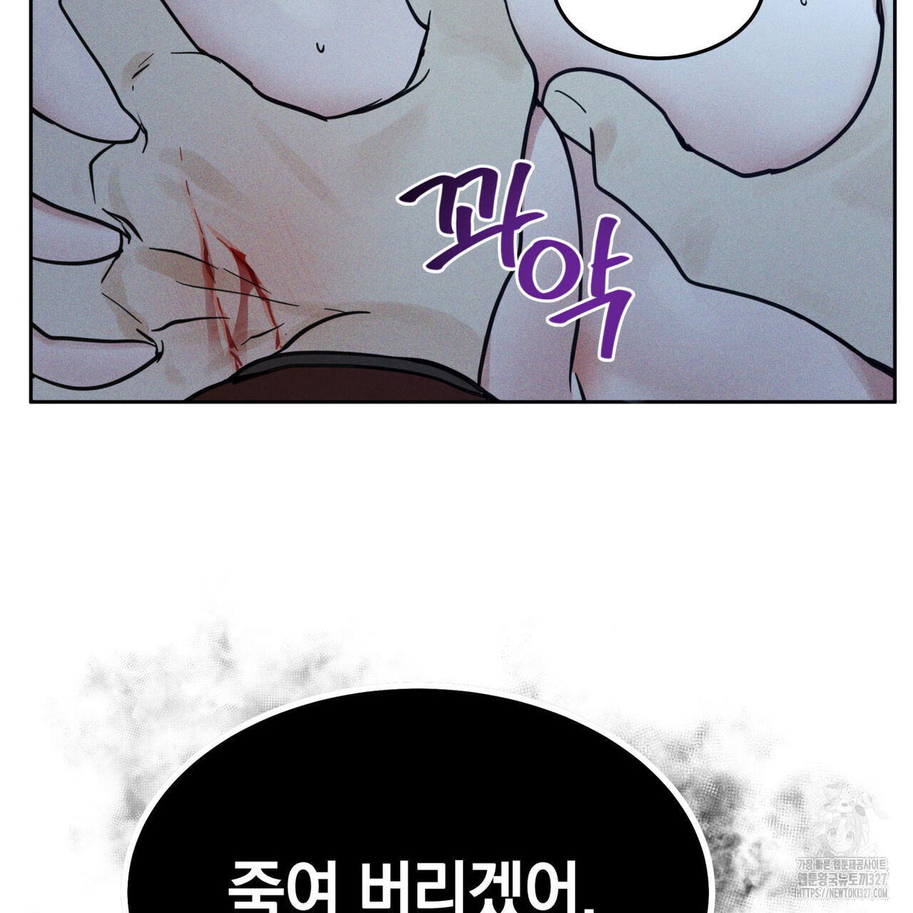 안티도트(BL) 20화 94