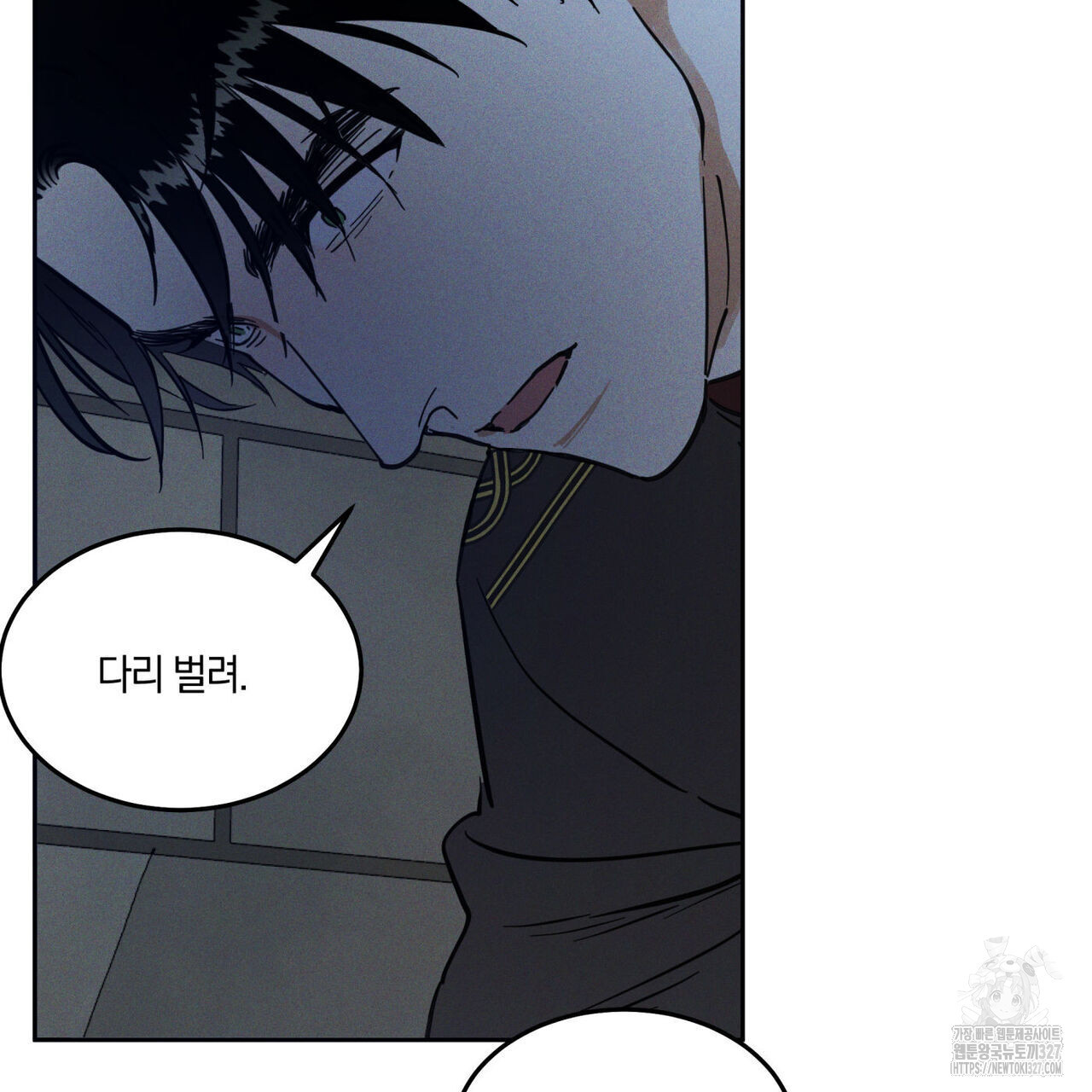 안티도트(BL) 20화 100