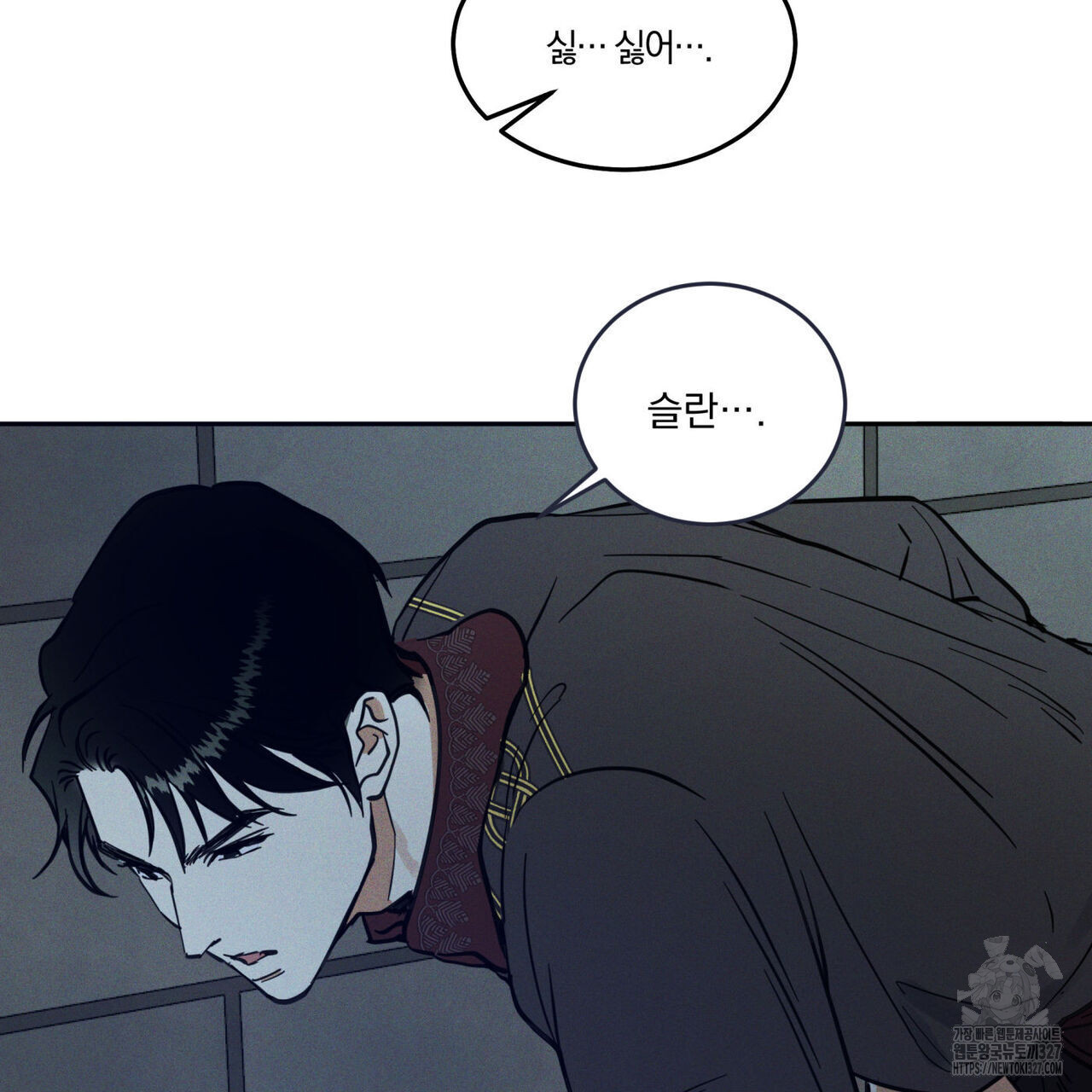 안티도트(BL) 20화 101