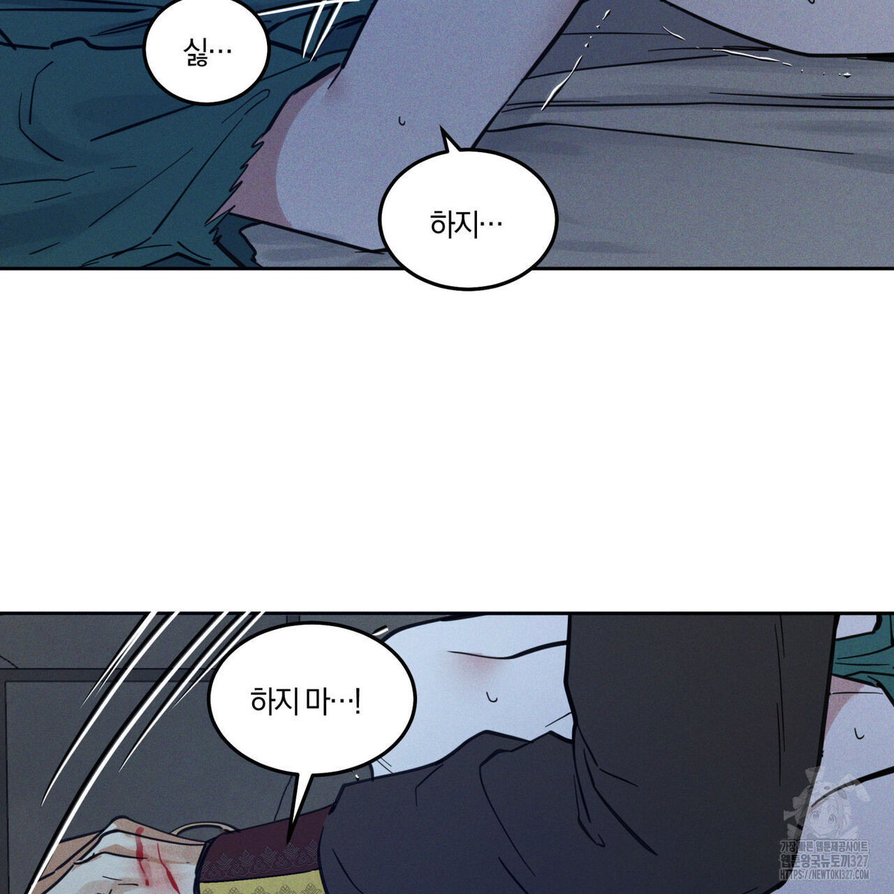 안티도트(BL) 20화 104