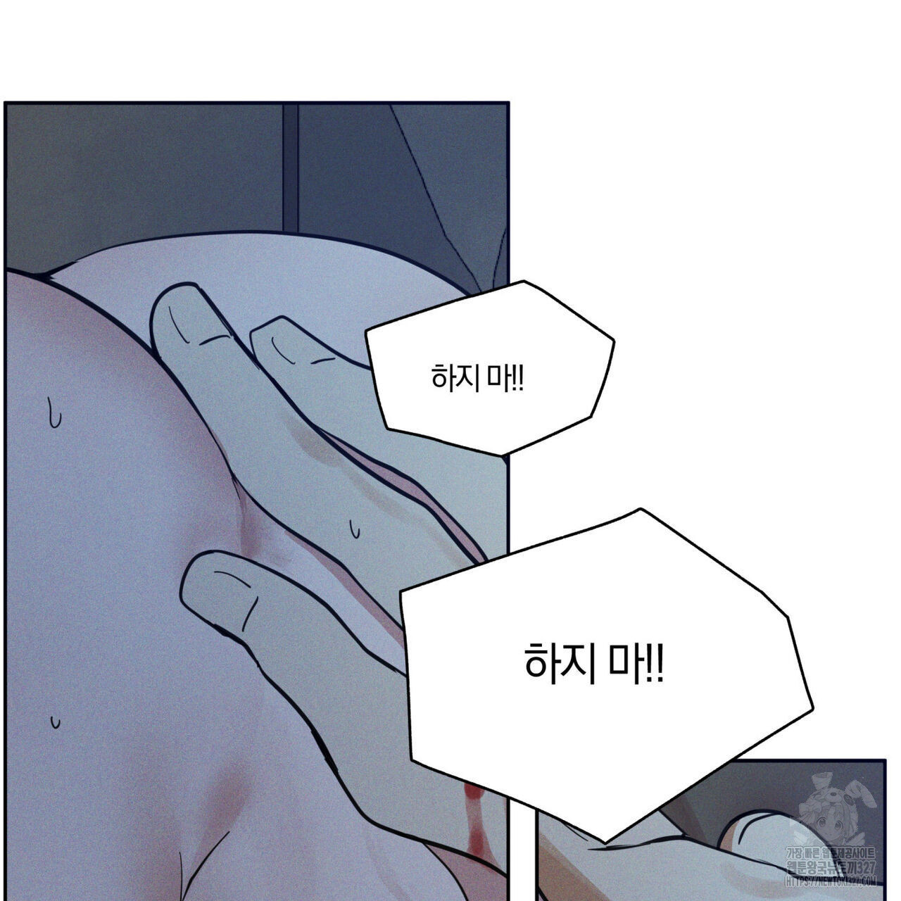 안티도트(BL) 20화 106