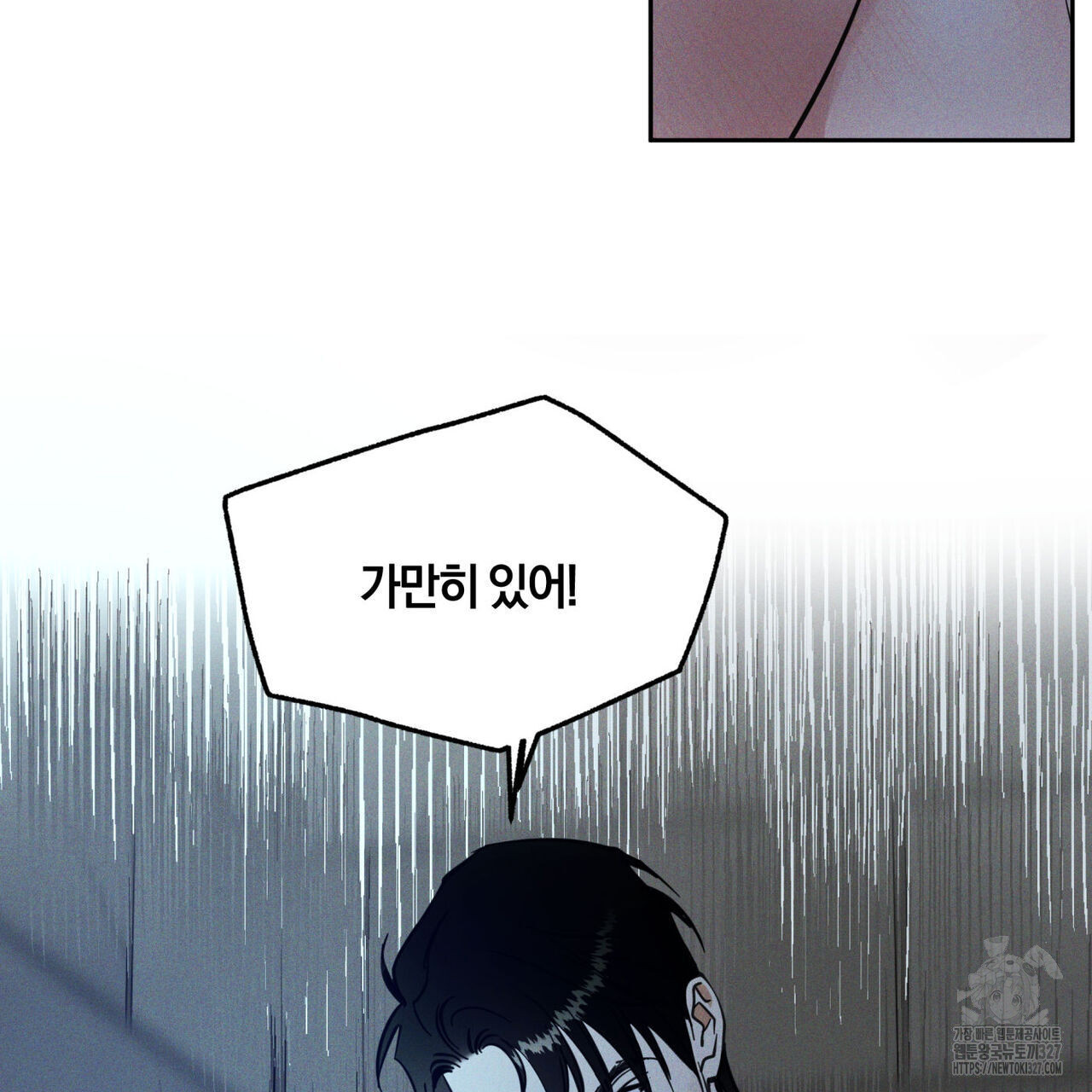 안티도트(BL) 20화 108