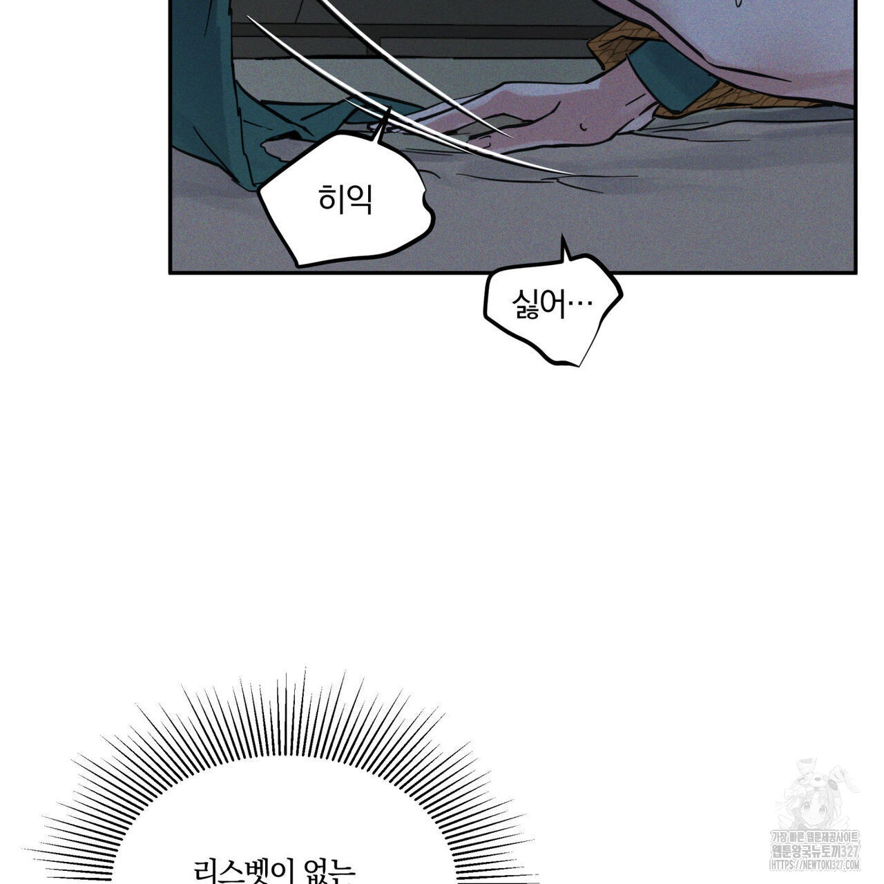 안티도트(BL) 20화 113