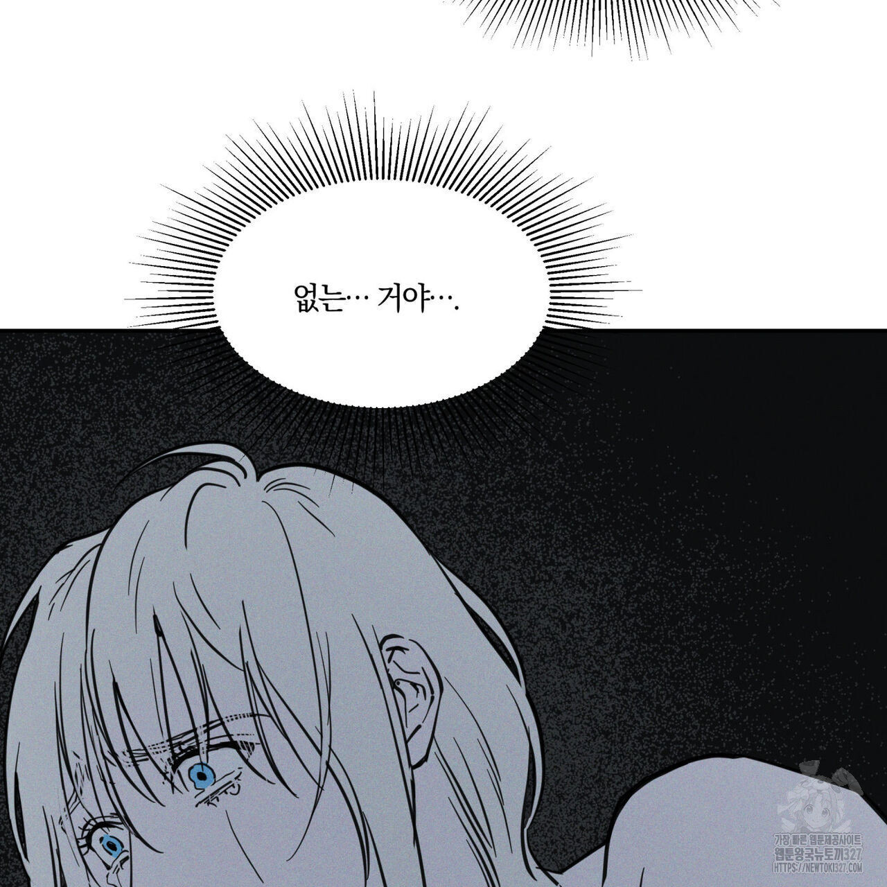 안티도트(BL) 20화 115