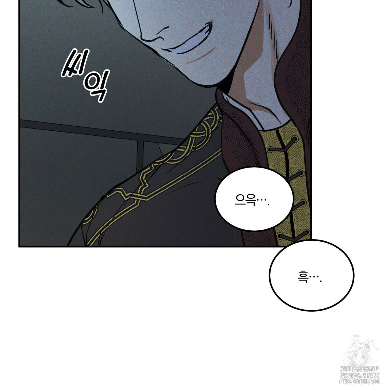 안티도트(BL) 20화 121