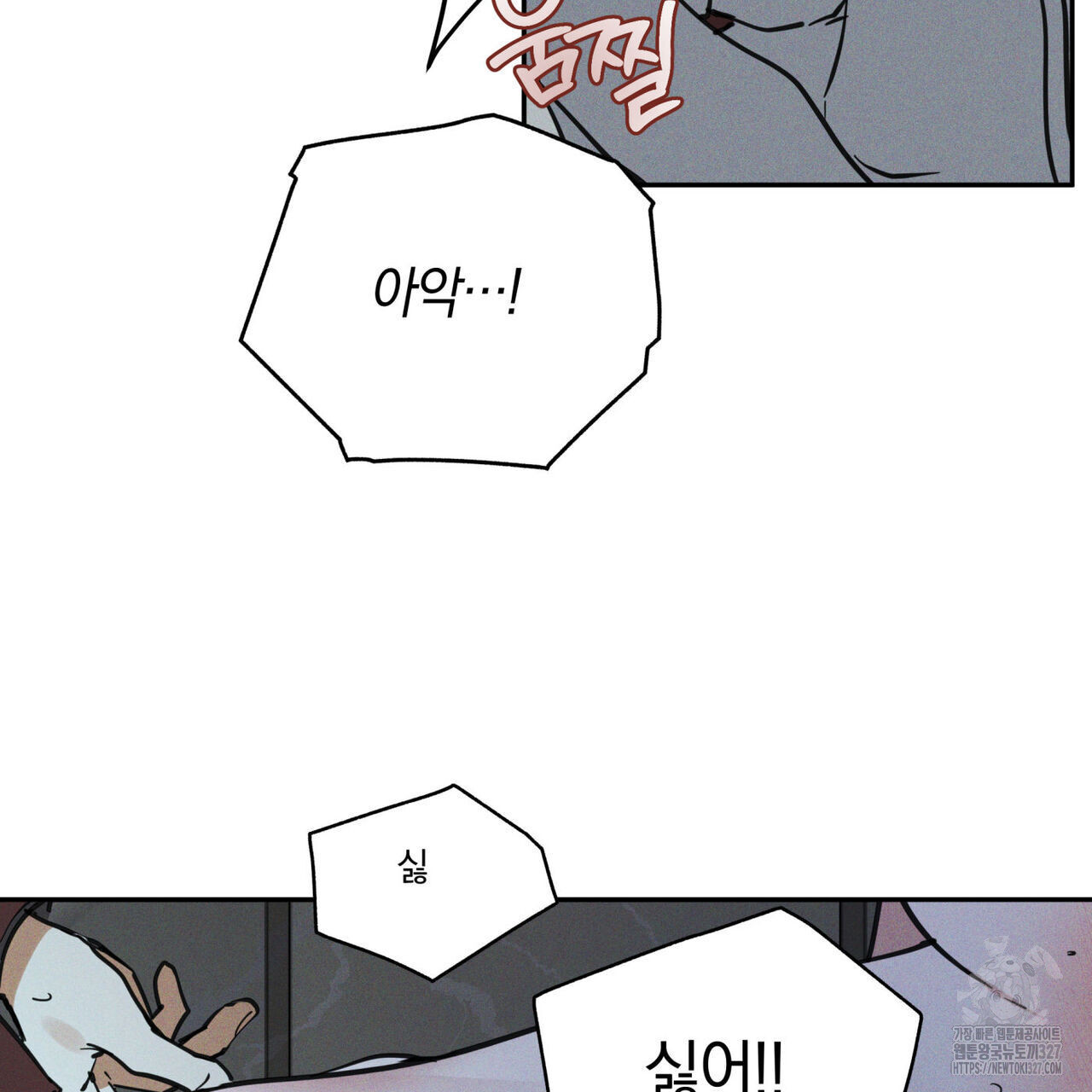 안티도트(BL) 20화 124