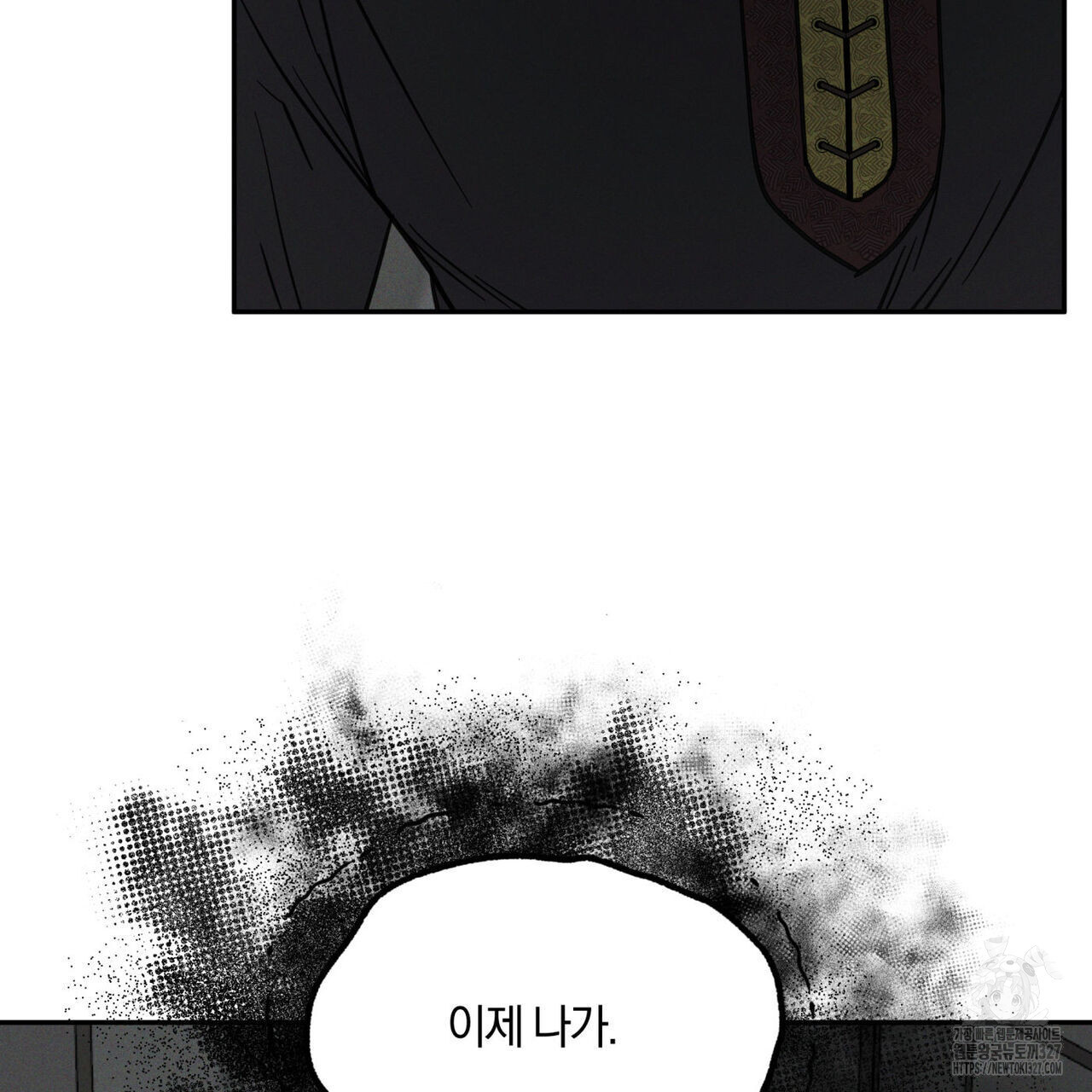 안티도트(BL) 20화 134