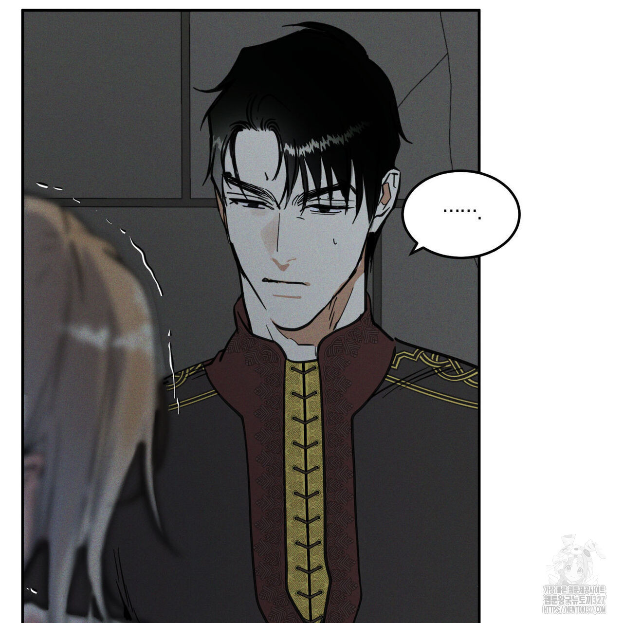 안티도트(BL) 20화 137