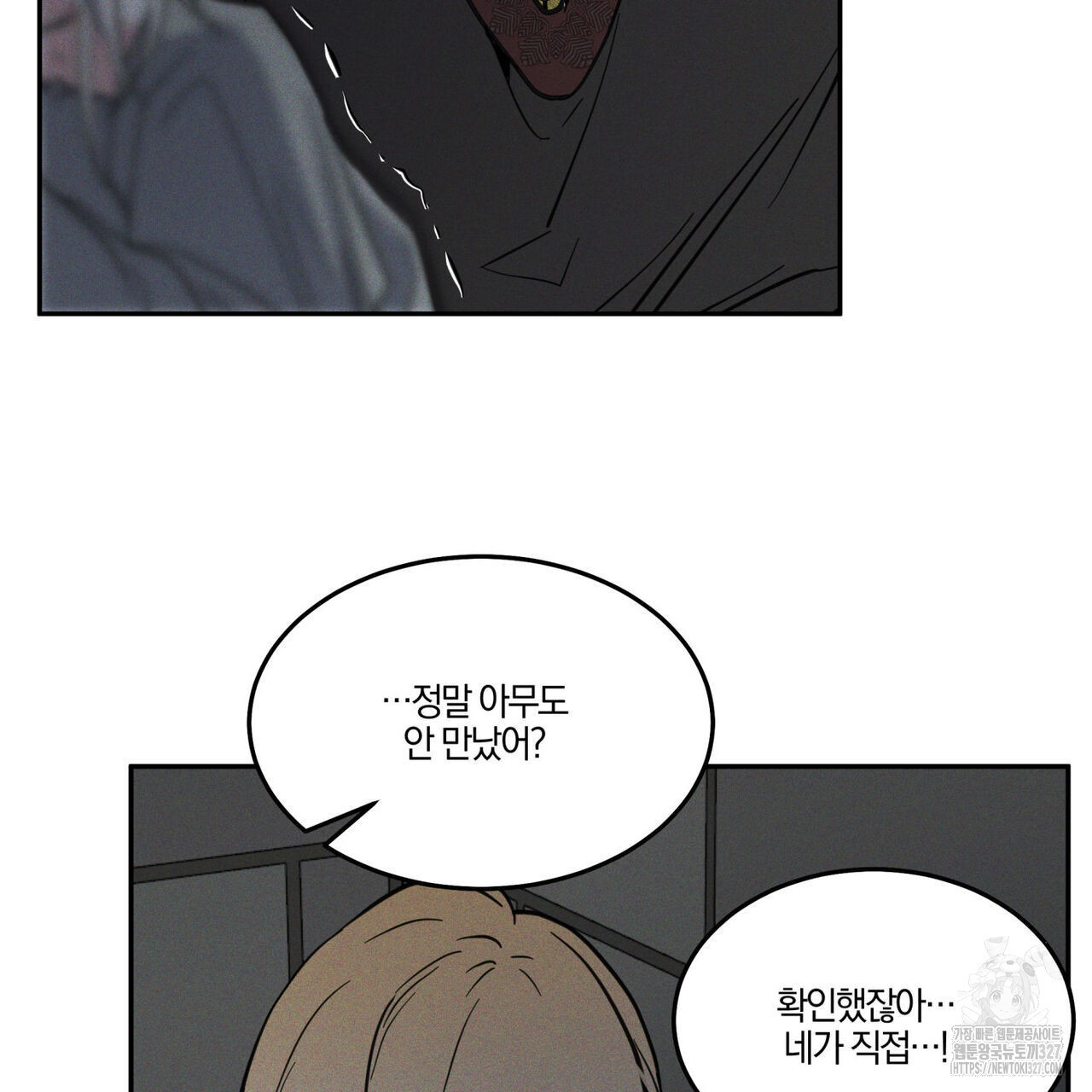 안티도트(BL) 20화 138