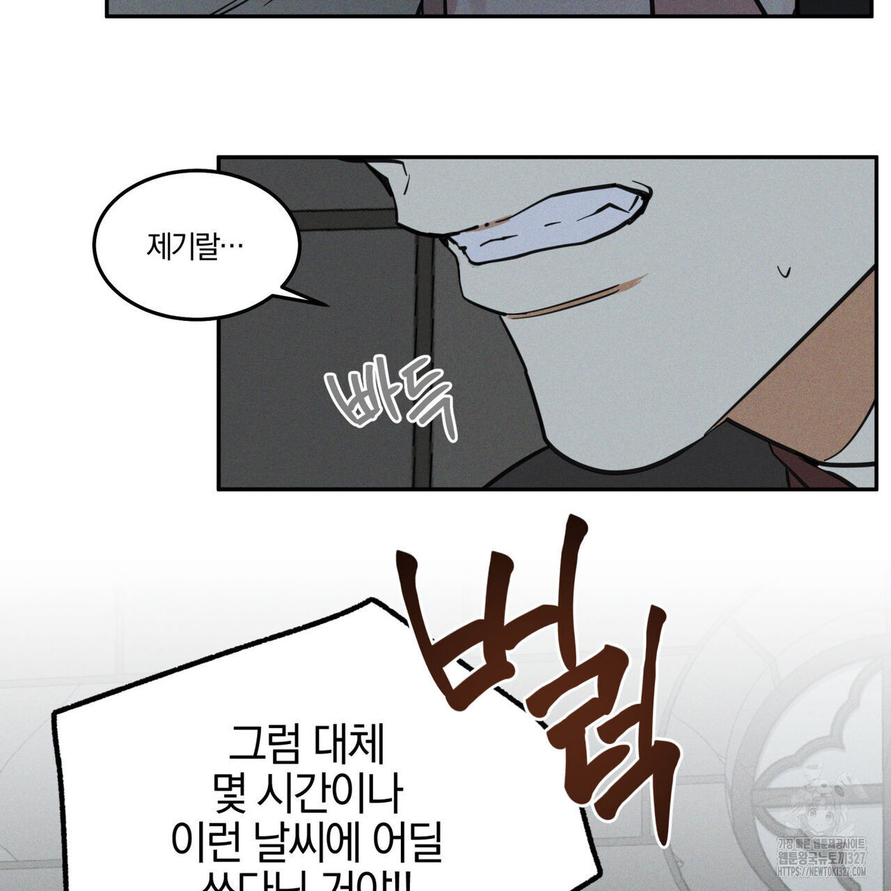 안티도트(BL) 20화 140