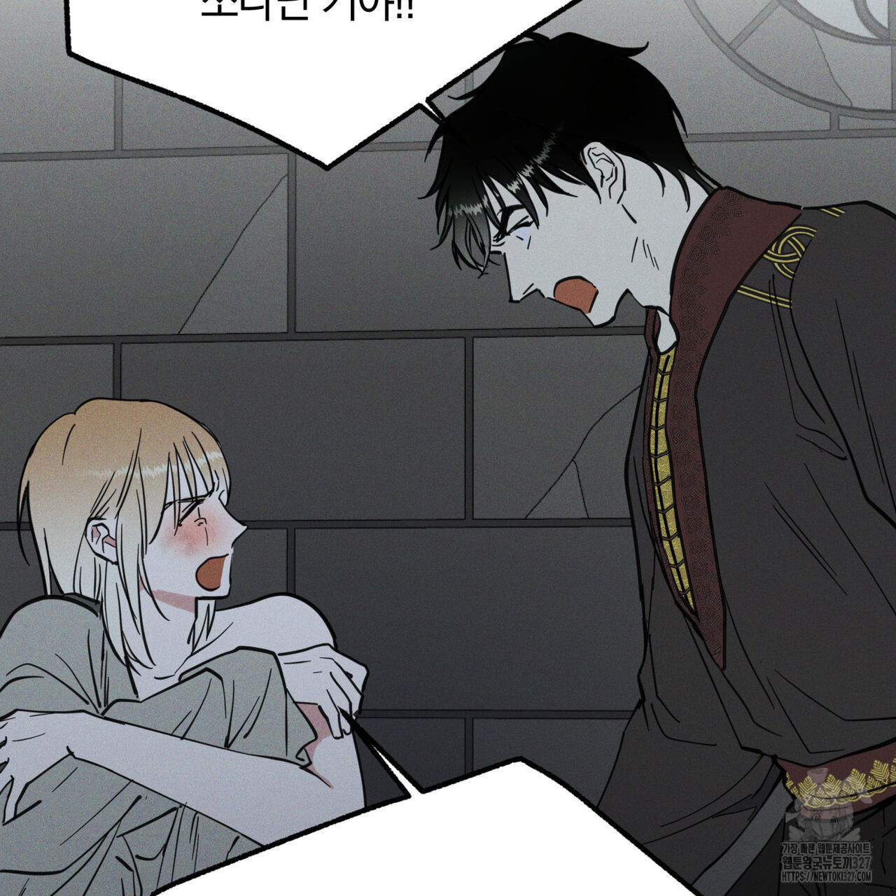 안티도트(BL) 20화 141
