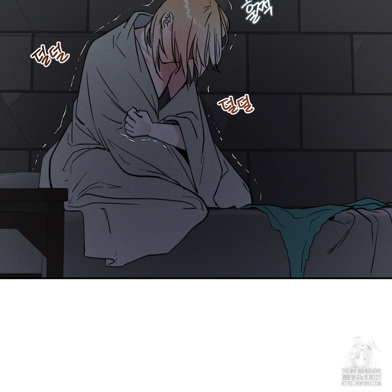 안티도트(BL) 20화 151