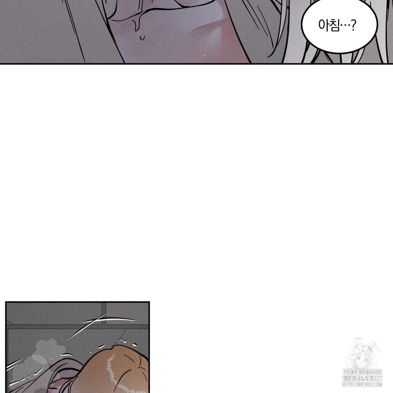 안티도트(BL) 20화 156