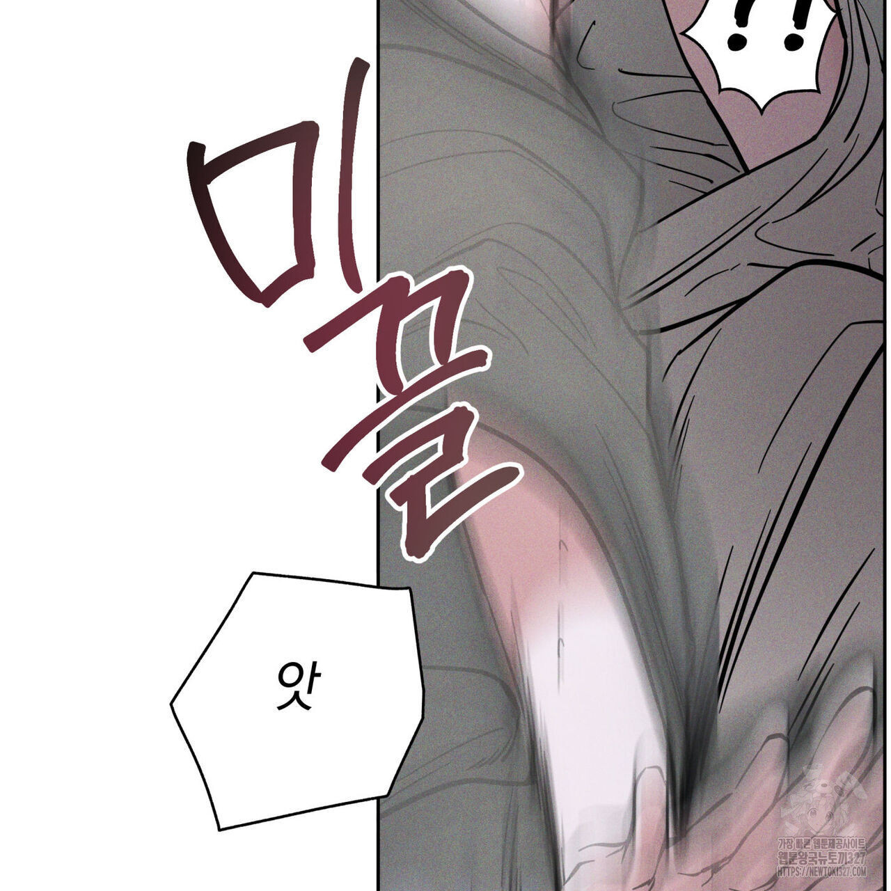 안티도트(BL) 20화 158