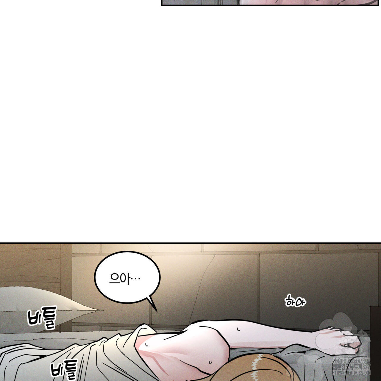 안티도트(BL) 20화 159