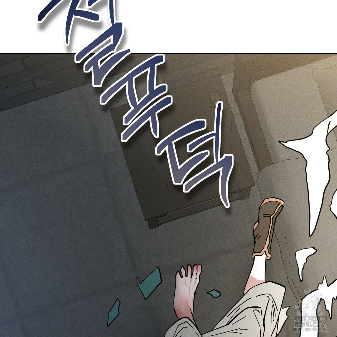 안티도트(BL) 20화 161