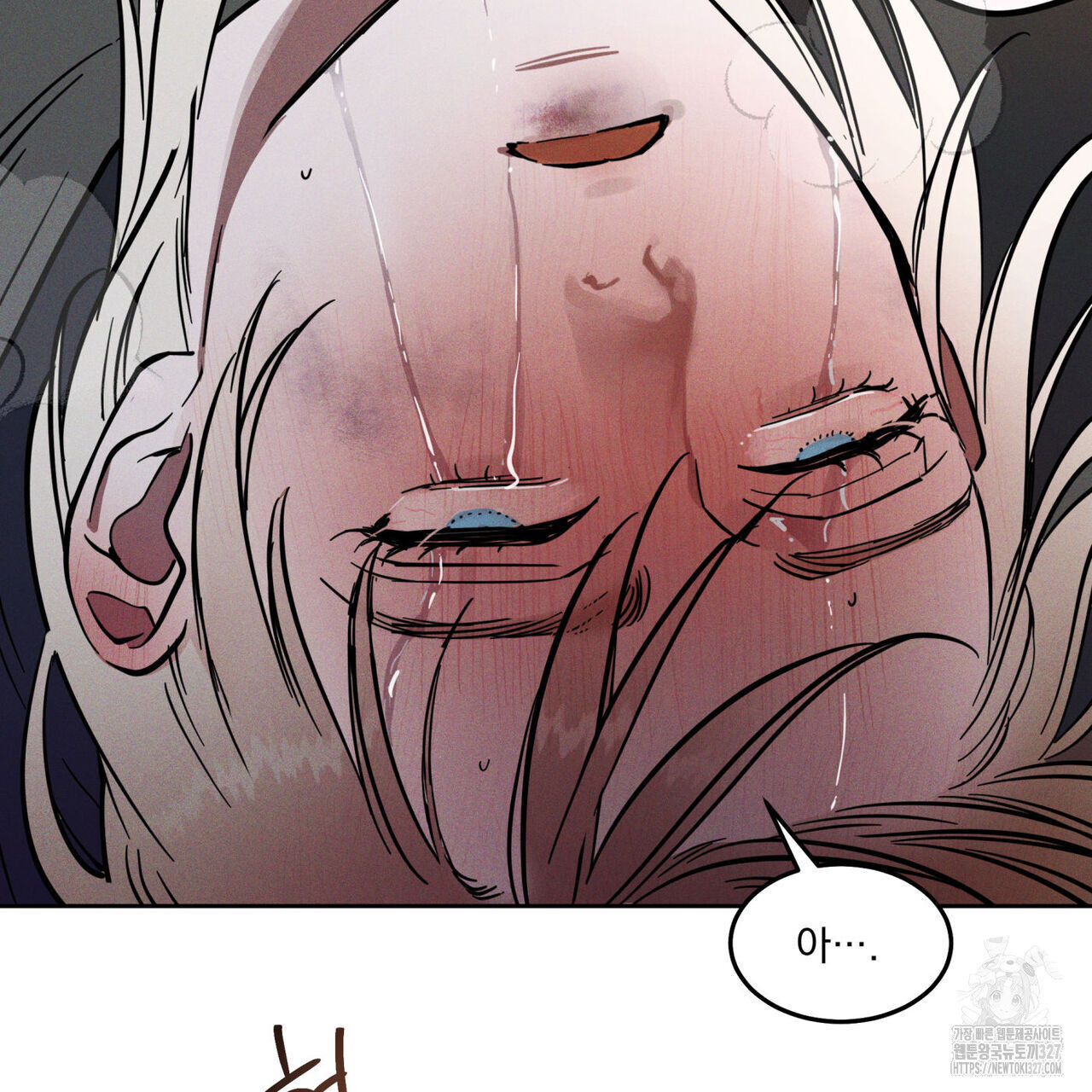 안티도트(BL) 20화 164