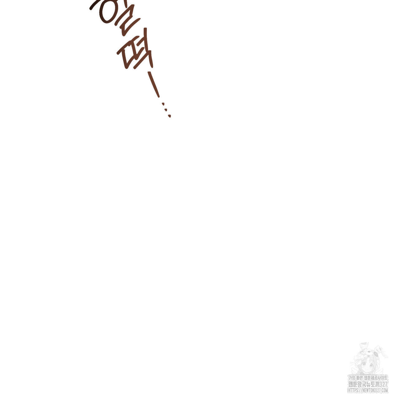 안티도트(BL) 20화 165