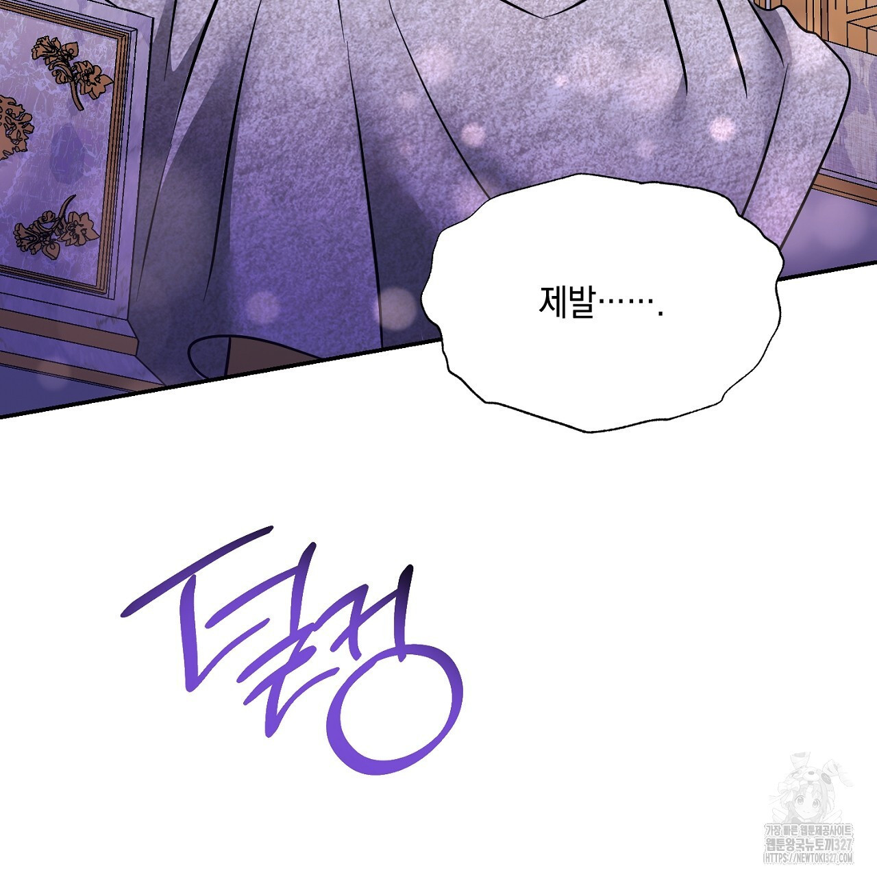 악역 대공비의 위험한 이중생활 35화 3