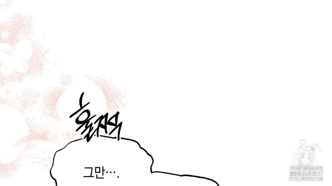 악역 대공비의 위험한 이중생활 35화 8