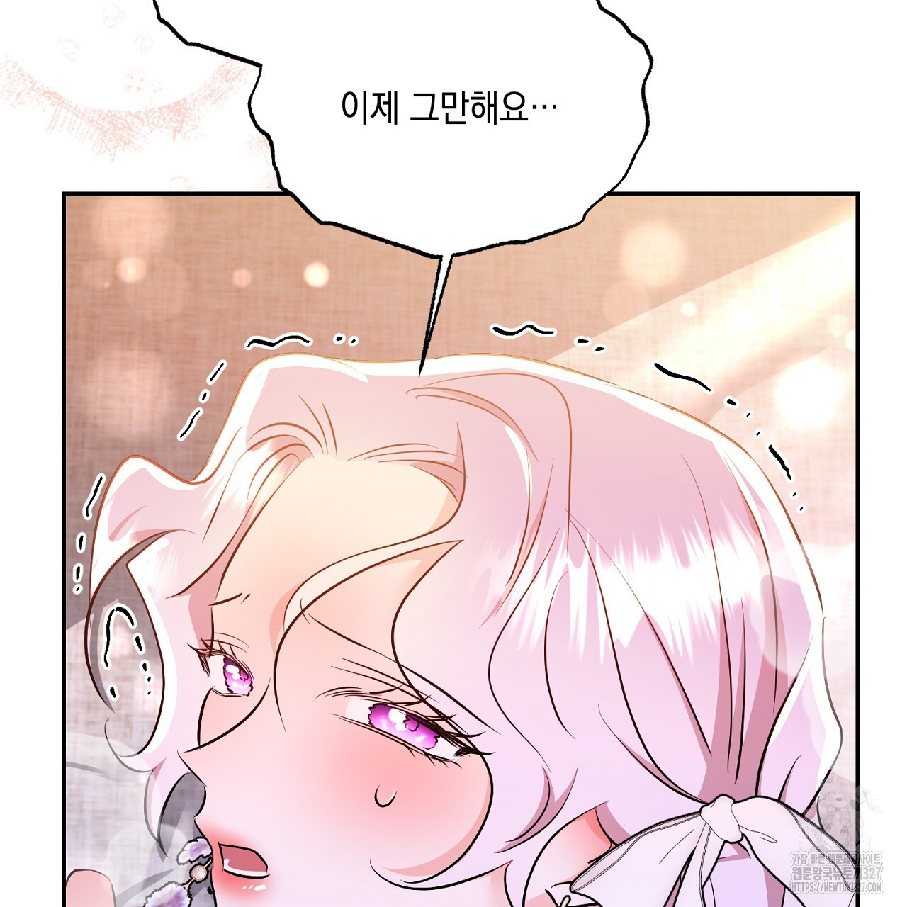 악역 대공비의 위험한 이중생활 35화 9