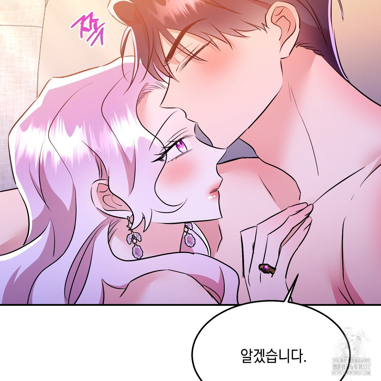 악역 대공비의 위험한 이중생활 35화 25