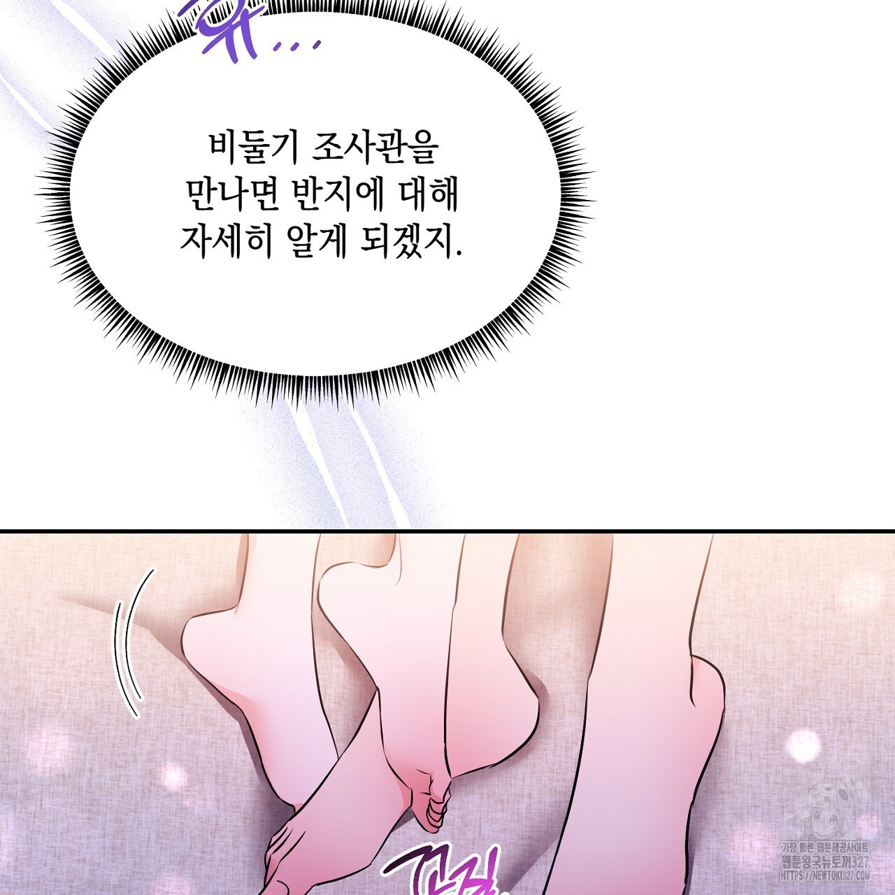악역 대공비의 위험한 이중생활 35화 27