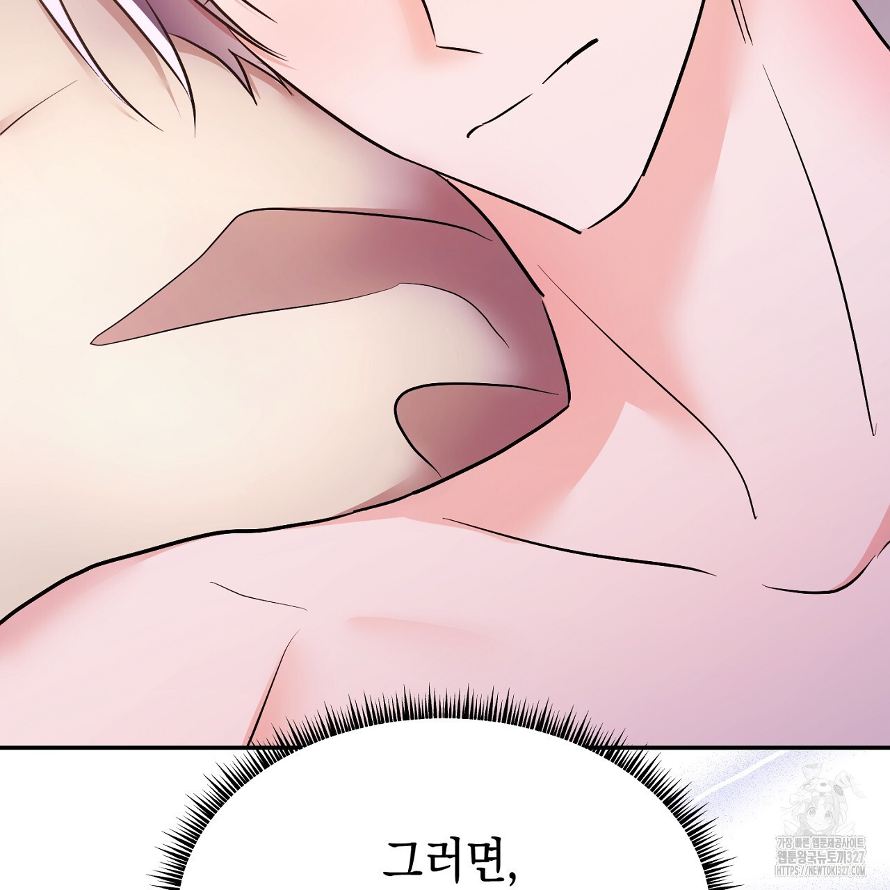 악역 대공비의 위험한 이중생활 35화 31