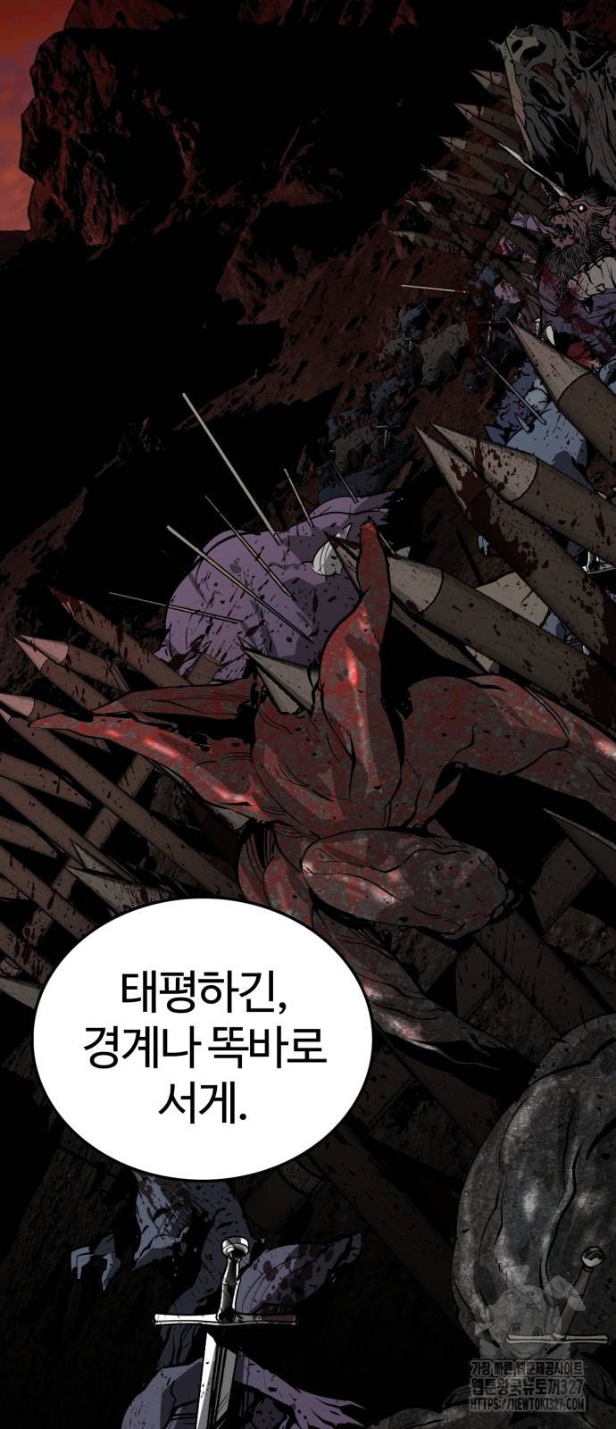 주인공이 힘을 숨김 39화 2