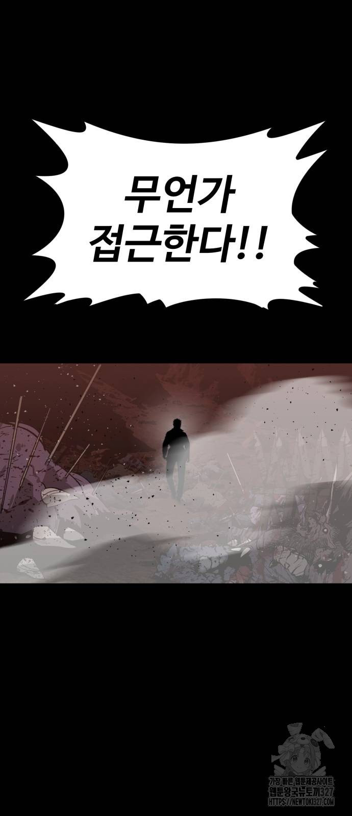 주인공이 힘을 숨김 39화 5