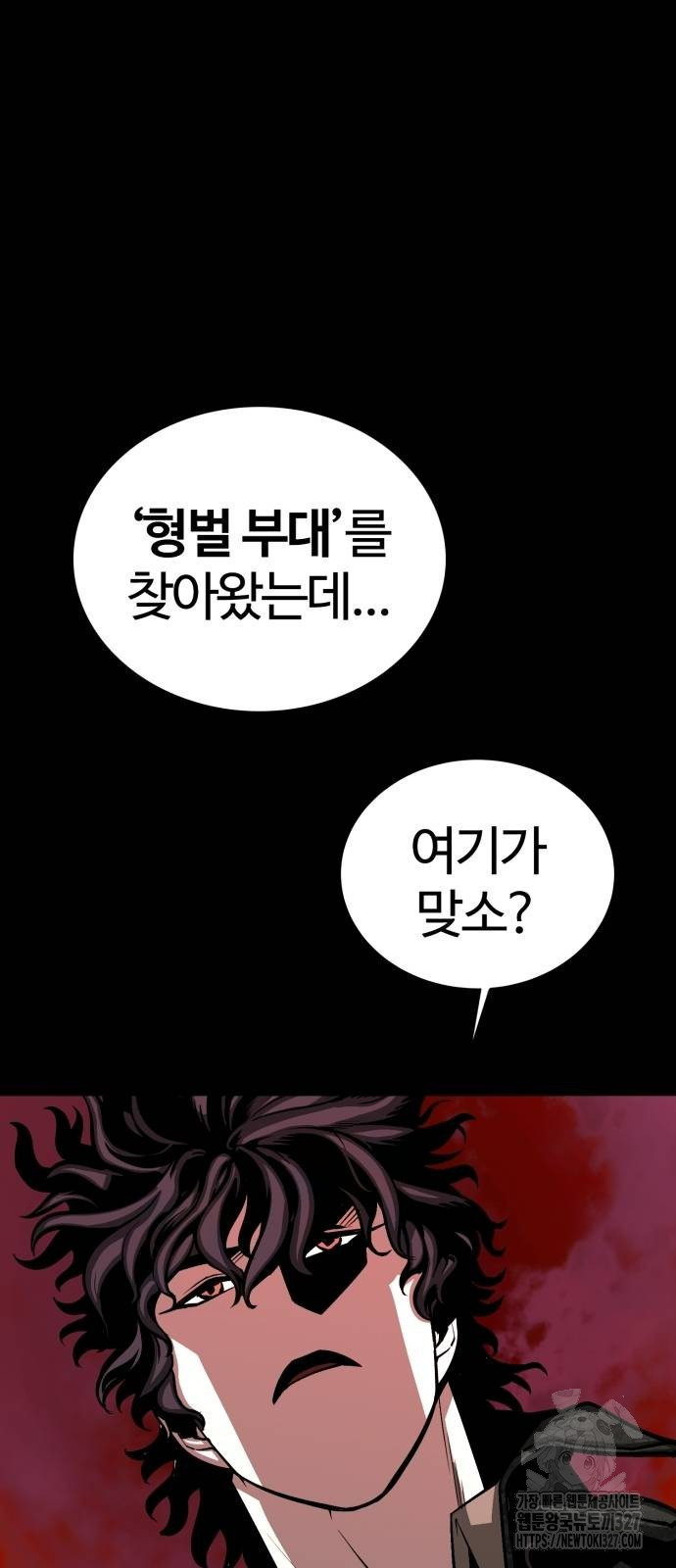 주인공이 힘을 숨김 39화 10