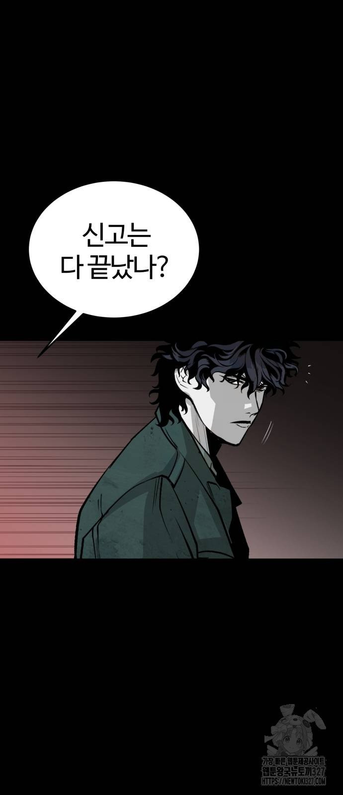 주인공이 힘을 숨김 39화 22