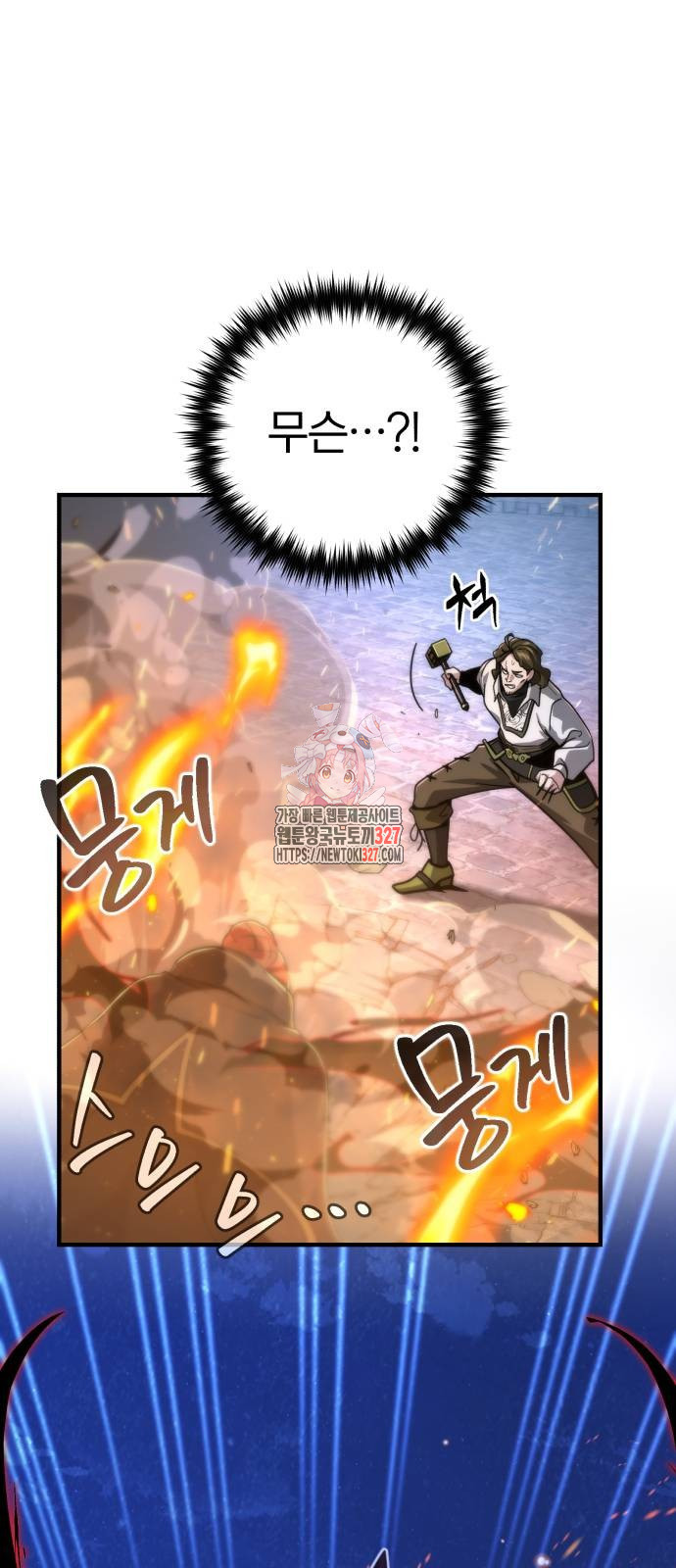 66666년 만에 환생한 흑마법사 105화 1