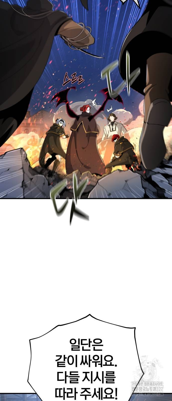 66666년 만에 환생한 흑마법사 105화 4