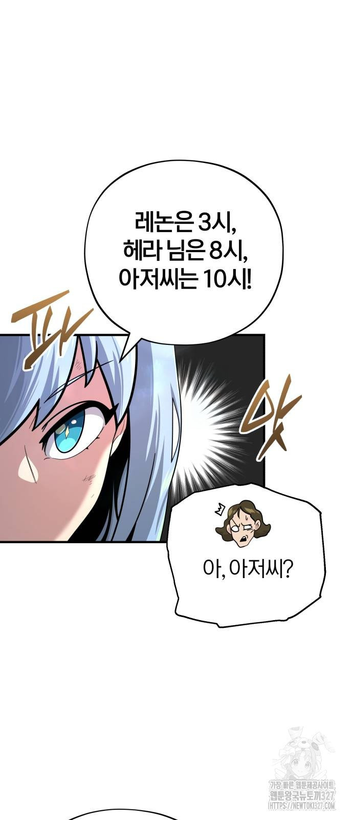 66666년 만에 환생한 흑마법사 105화 6