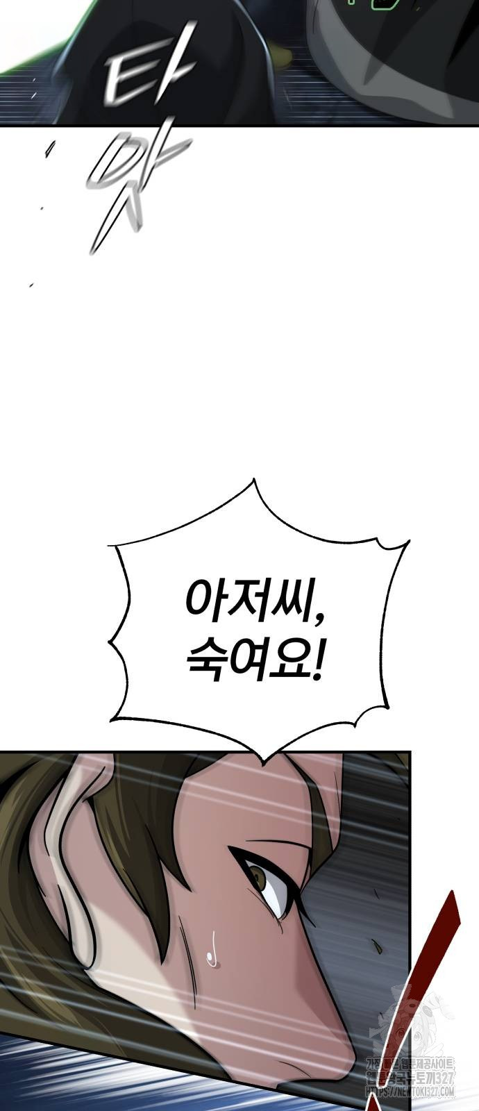 66666년 만에 환생한 흑마법사 105화 12