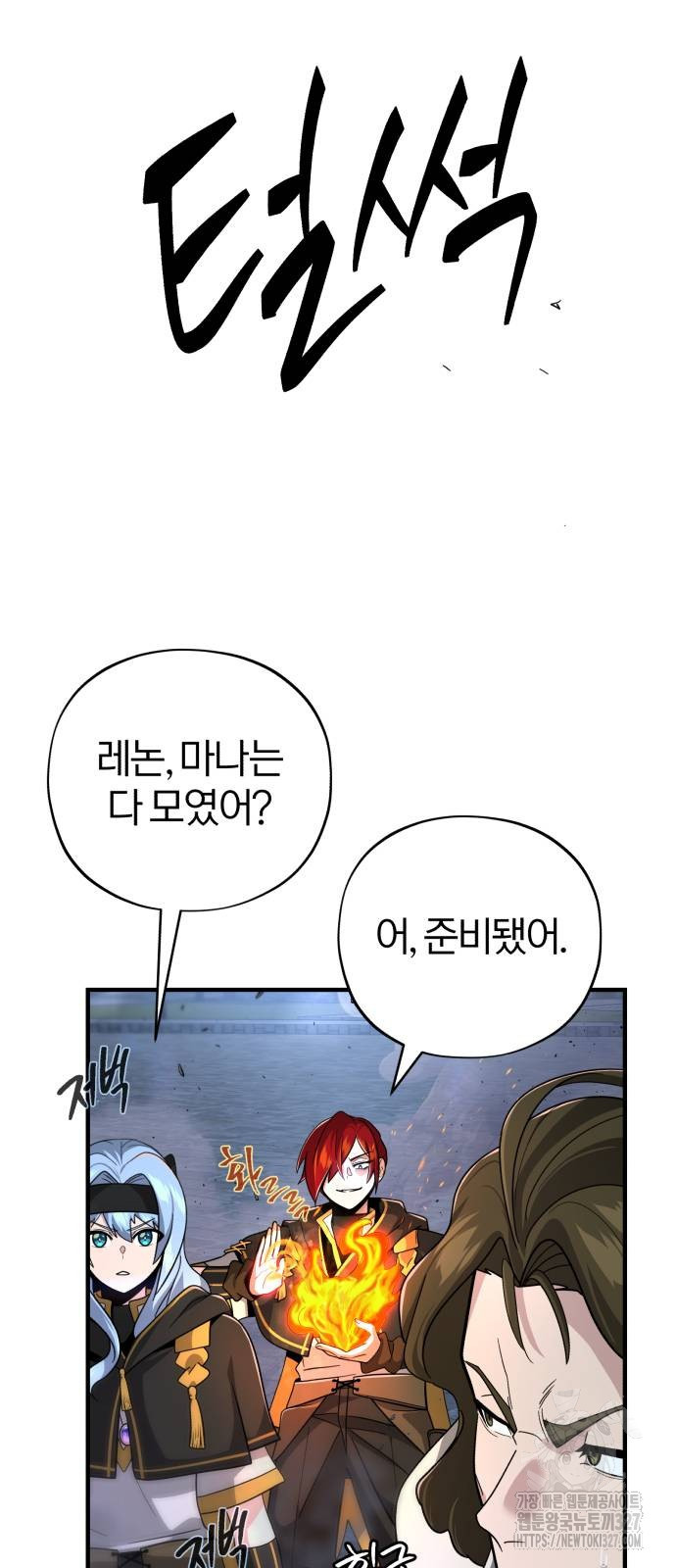 66666년 만에 환생한 흑마법사 105화 14
